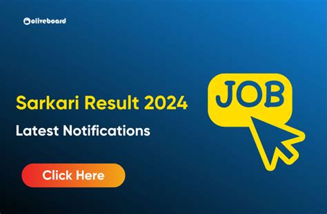 Sarkari Result 2024, सरकारी नौकरी बम्पर भर्ती .